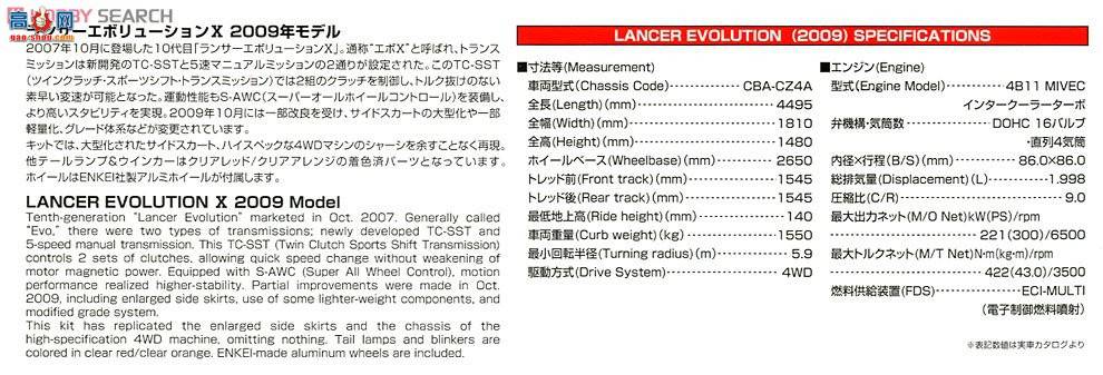 ൺ ܳ 5 005071 Lancer Evolution X 2009