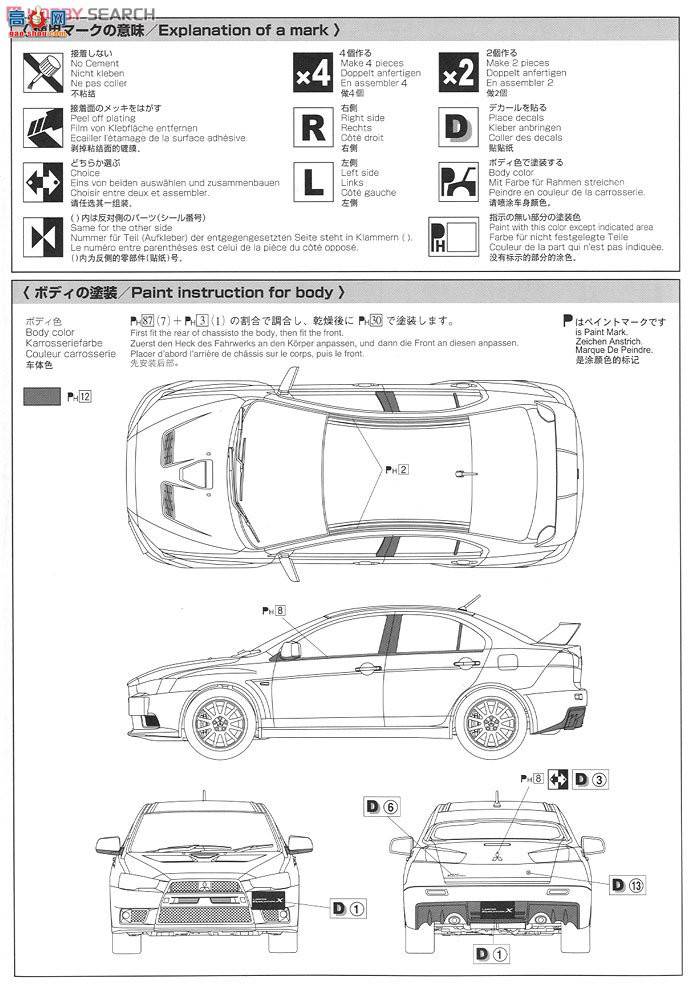 ൺ ܳ 5 005071 Lancer Evolution X 2009