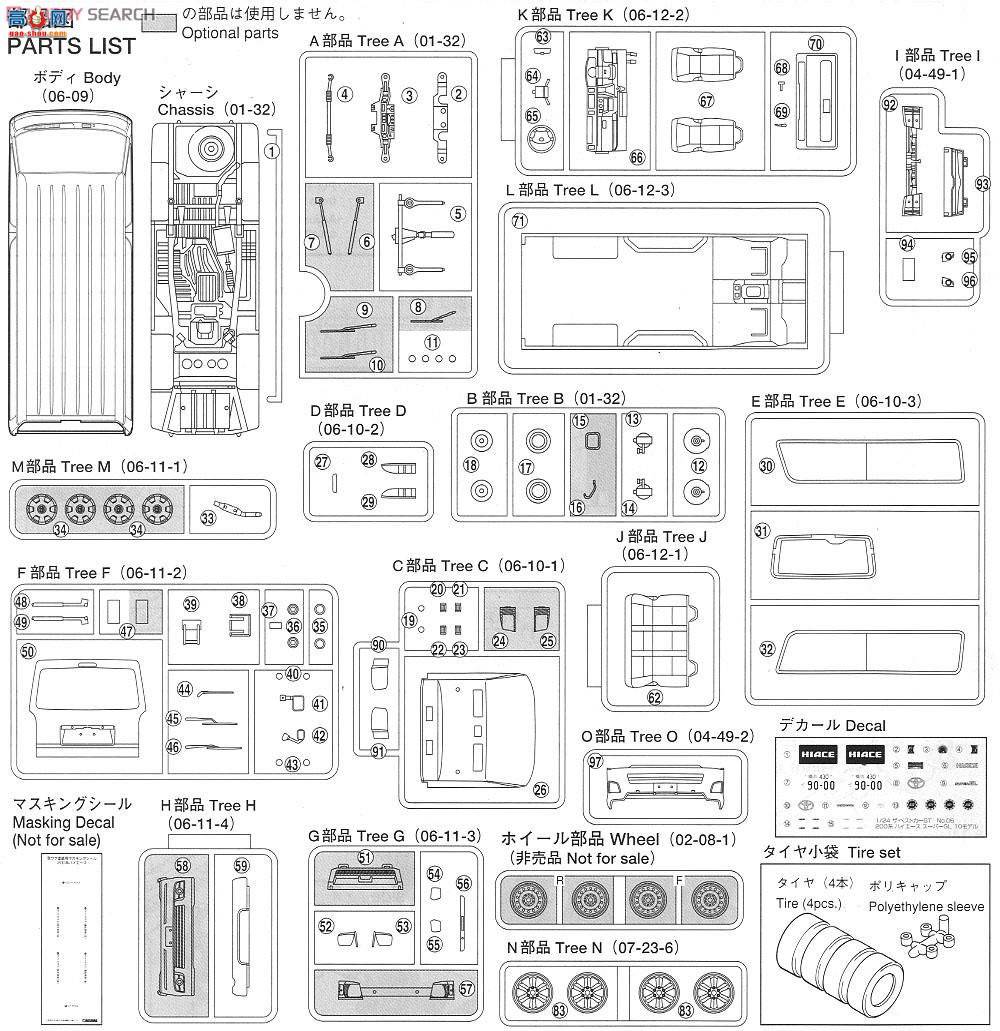 �ൺ�� ����� 6 010464 200ϵ��Hiace Super GL`10�ͺ�