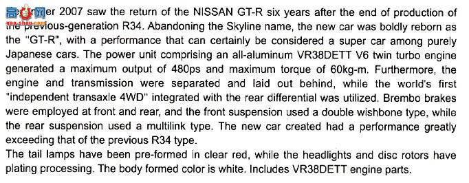 �ൺ�� �ܳ� 18 042847 R35 GT-R������