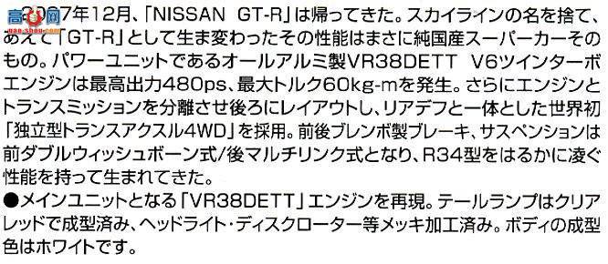 �ൺ�� �ܳ� 18 042847 R35 GT-R������