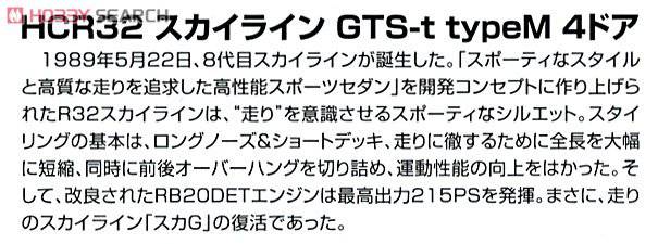 �ൺ�� �ܳ� 24 043387 HCR32�����GTS-T typeM������