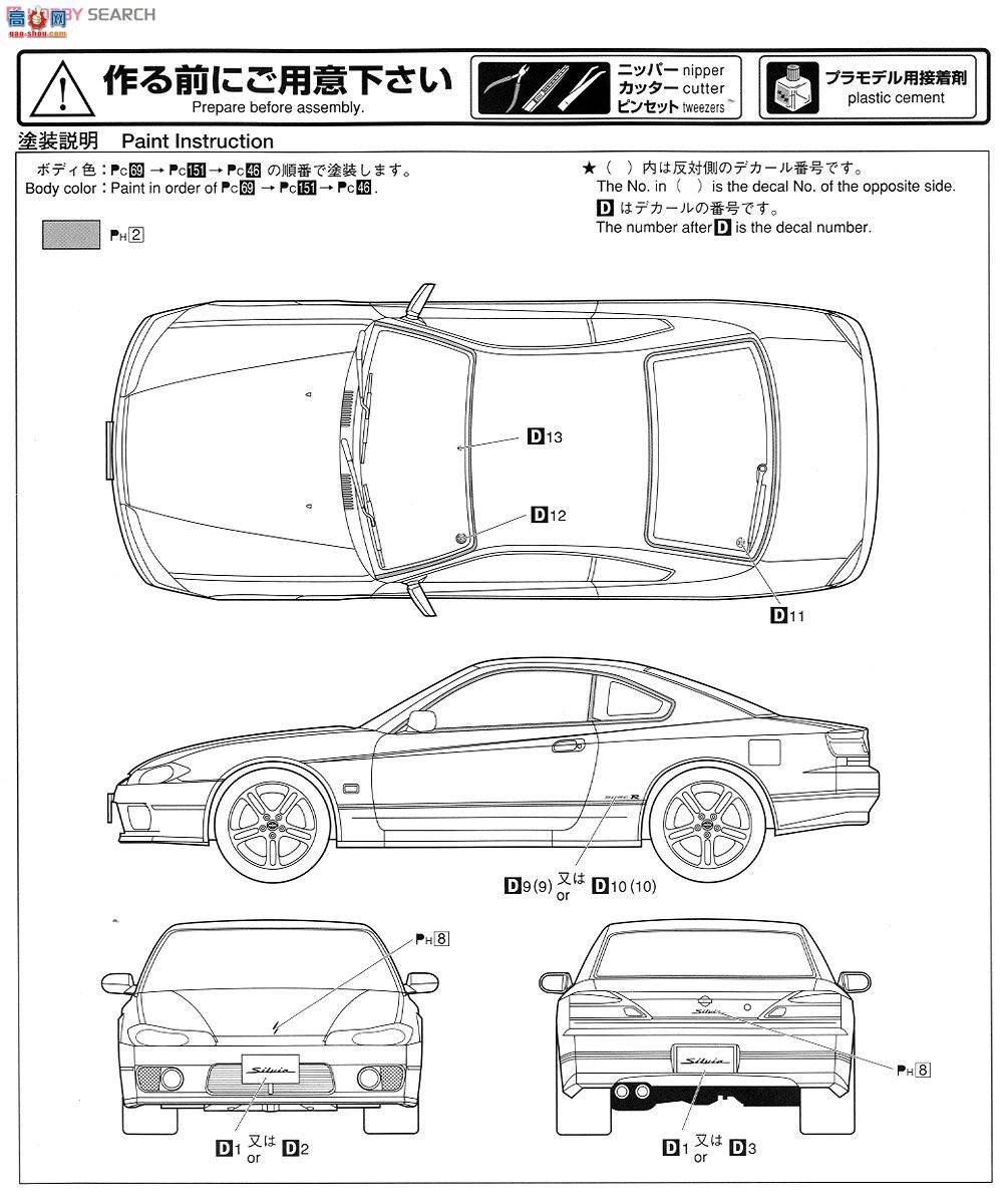 ൺ ܳ 25 008690 S15 Silvia Spec.R
