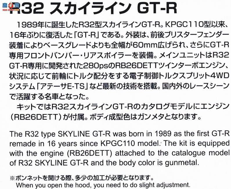 ൺ ܳ 26 041987 R32 Skyline GT-R