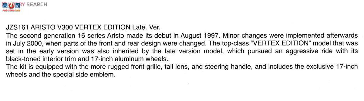 ൺ γ 33 012192 JZS161 Arist V300 Vertex Edition Lateͺ