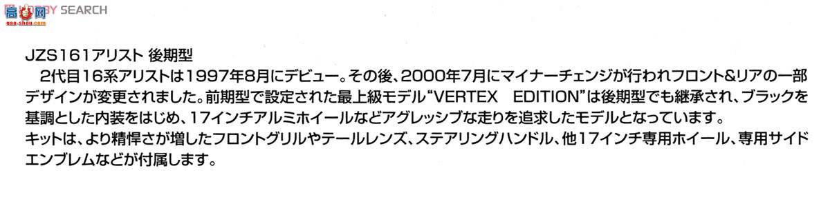 ൺ γ 33 012192 JZS161 Arist V300 Vertex Edition Lateͺ