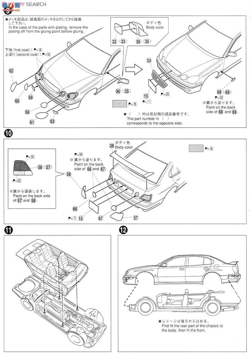 ൺ γ 33 012192 JZS161 Arist V300 Vertex Edition Lateͺ