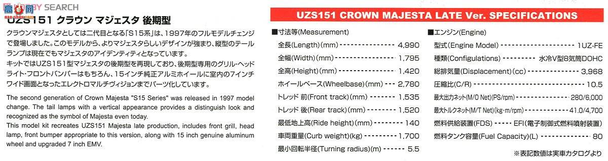 ൺ γ 37 008263 UZS151 Crown Majesta