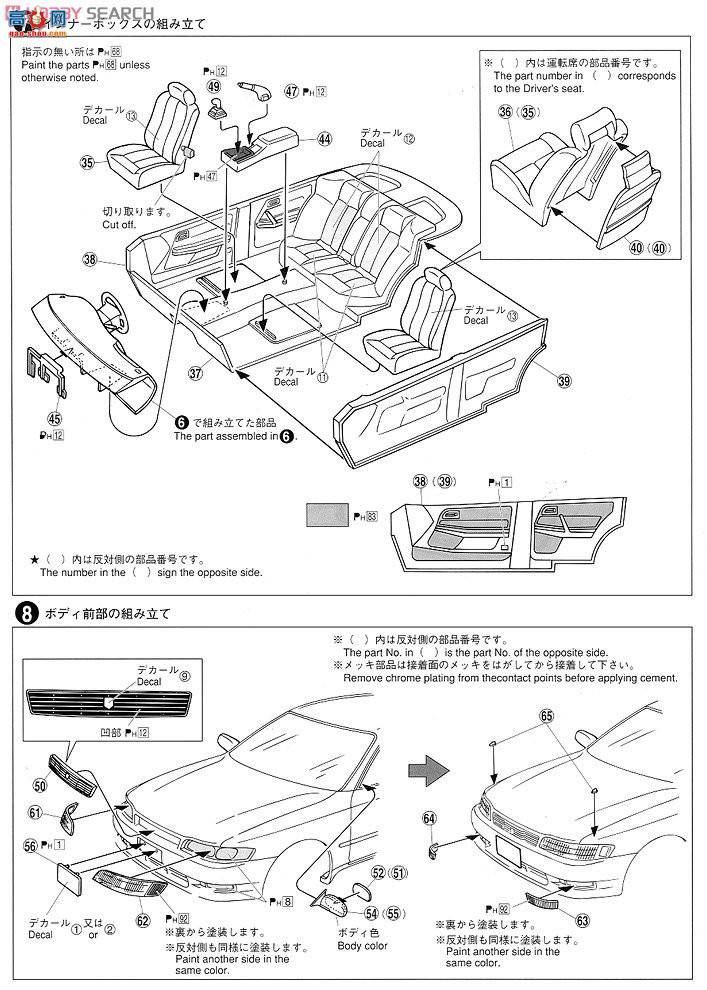 ൺ γ 44 004883 JZX90 Mark IIгV