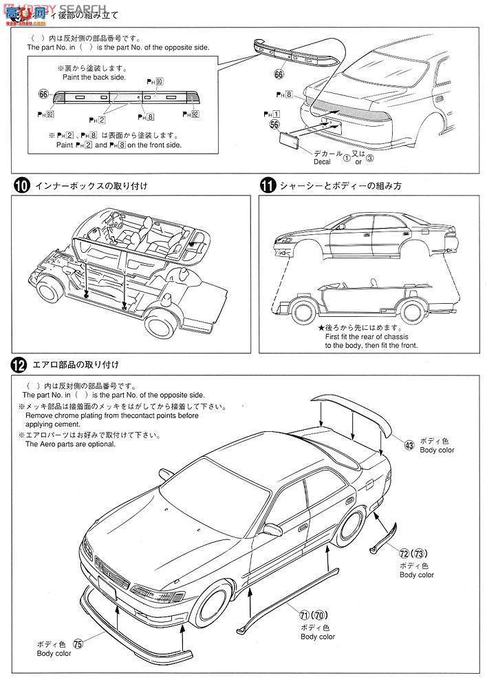 ൺ γ 44 004883 JZX90 Mark IIгV