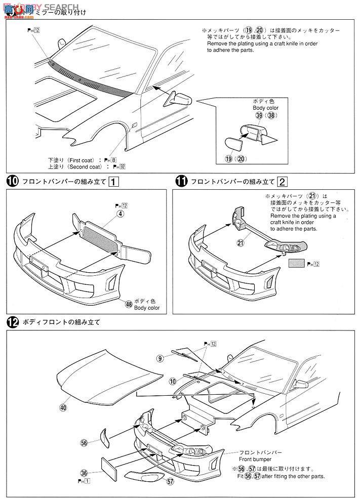 �ൺ�� �ܳ� 47 000694 S15 Silvia Spec.R AERO Ver