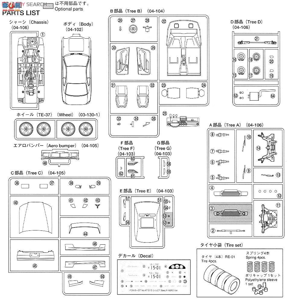 �ൺ�� �ܳ� 47 000694 S15 Silvia Spec.R AERO Ver