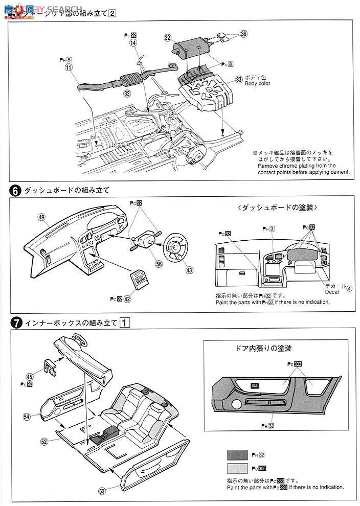 �ൺ�� �ܳ� 48 000045 ECR33 Skyline GTS25t M��