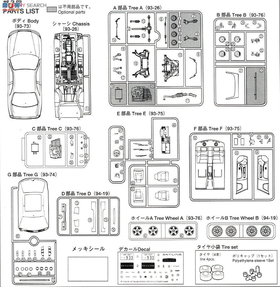 �ൺ�� �ܳ� 48 000045 ECR33 Skyline GTS25t M��