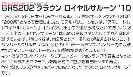 �ൺ�� �γ� 55 049389 GRS202�ʹ�Roiyarusarun`10