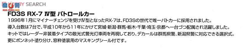 ൺ γ 60 014165 FD3S RX-7IVѲ߳