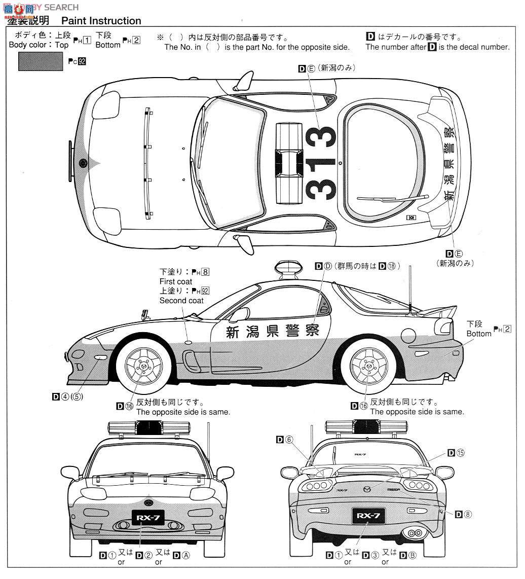 ൺ γ 60 014165 FD3S RX-7IVѲ߳