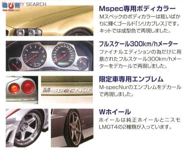 �ൺ�� �ܳ� 66 001592 Skyline GT-R M-spec Nur��BNR34��