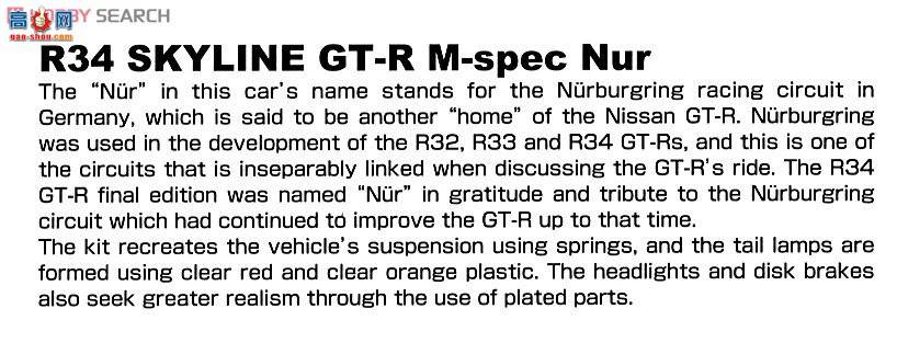 �ൺ�� �ܳ� 66 001592 Skyline GT-R M-spec Nur��BNR34��