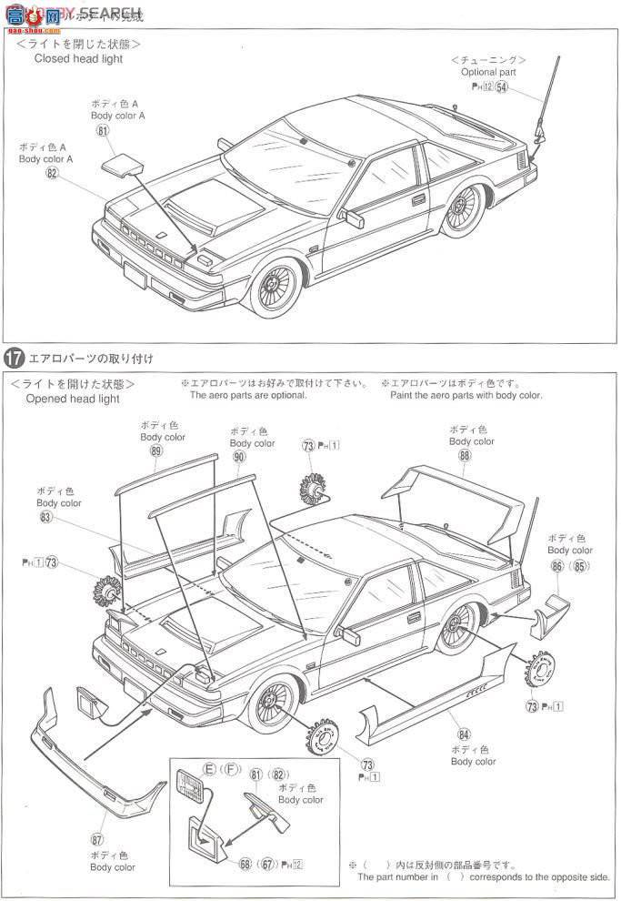 �ൺ�� �ܳ� 68 050354 S12 Silvia RS-X