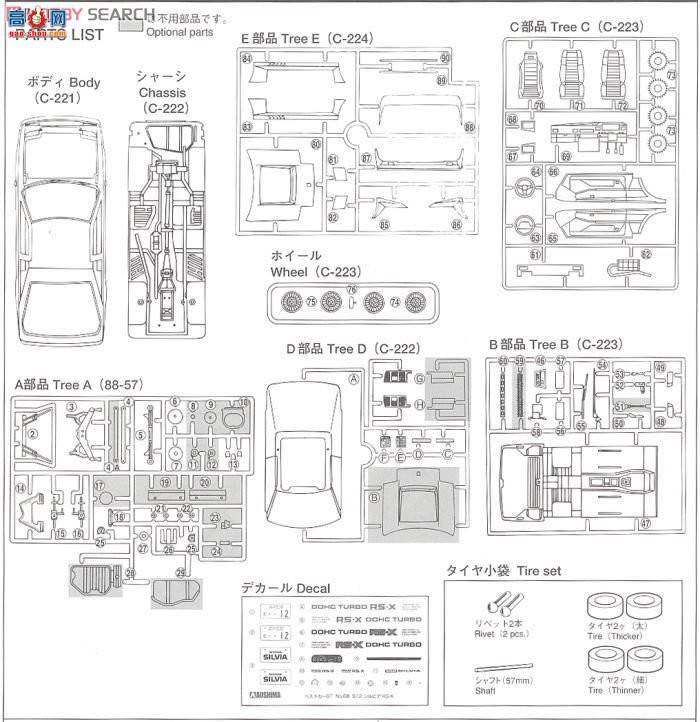 �ൺ�� �ܳ� 68 050354 S12 Silvia RS-X