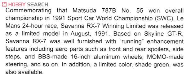 �ൺ�� �ܳ� 70 004227 FC3Savanna RX-7 Winning Limited