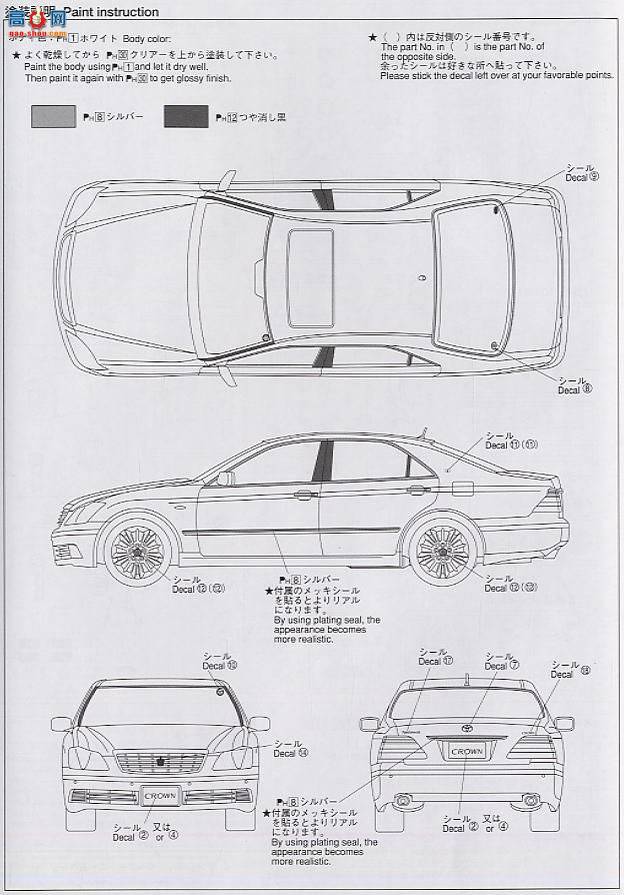 �ൺ�� �γ� 75 037232 GRS182 Crown Royal Saloon��2005�꣩