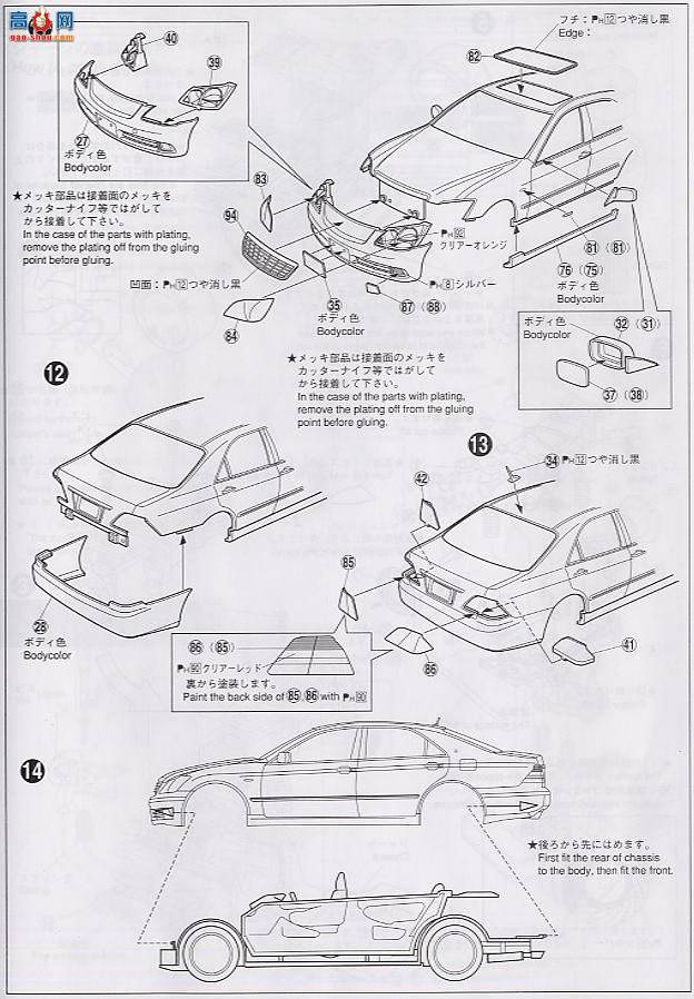�ൺ�� �γ� 75 037232 GRS182 Crown Royal Saloon��2005�꣩