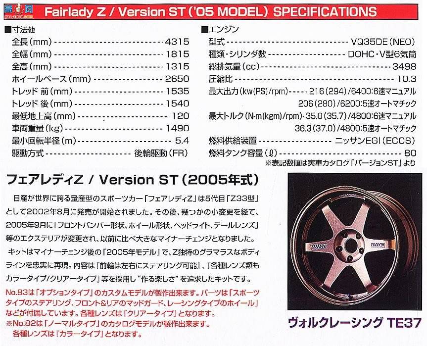 �ൺ�� �ܳ� 83 038789 33 Fairlady Z��ST`05
