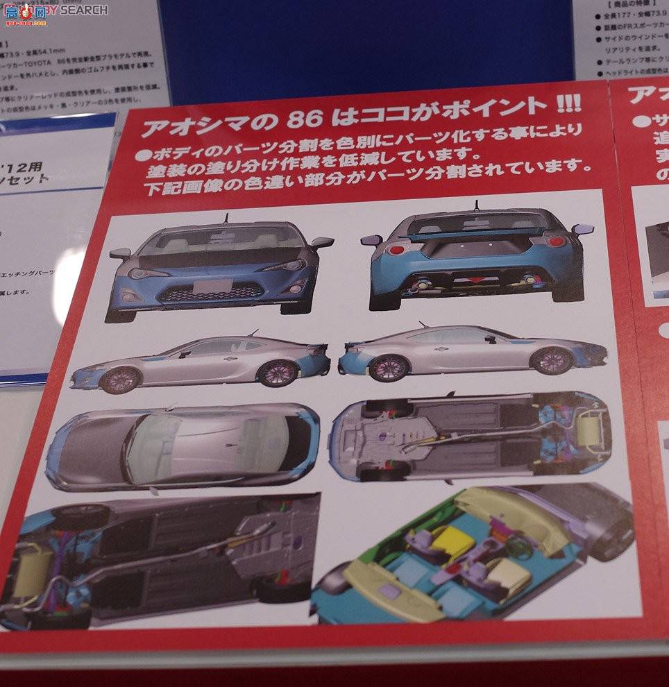 �ൺ�� �ܳ� 100 002209 TOYOTA FT86 `12