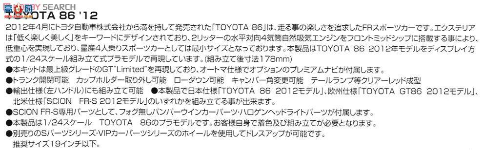 �ൺ�� �ܳ� 100 002209 TOYOTA FT86 `12