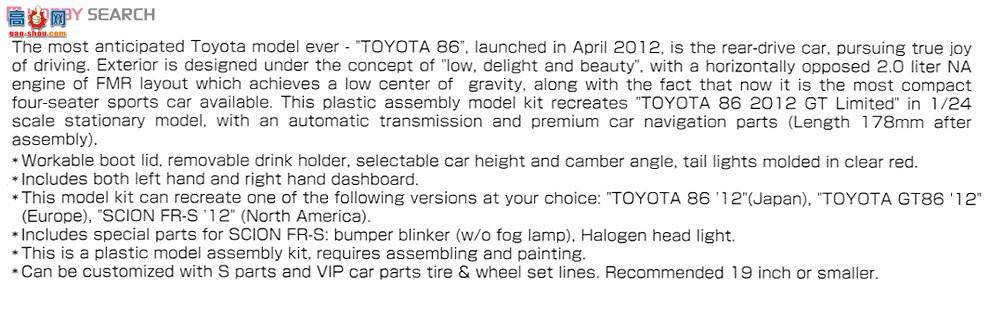 �ൺ�� �ܳ� 100 002209 TOYOTA FT86 `12