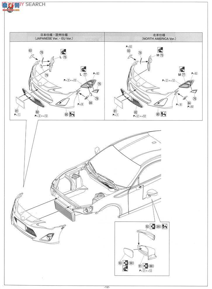 �ൺ�� �ܳ� 100 002209 TOYOTA FT86 `12