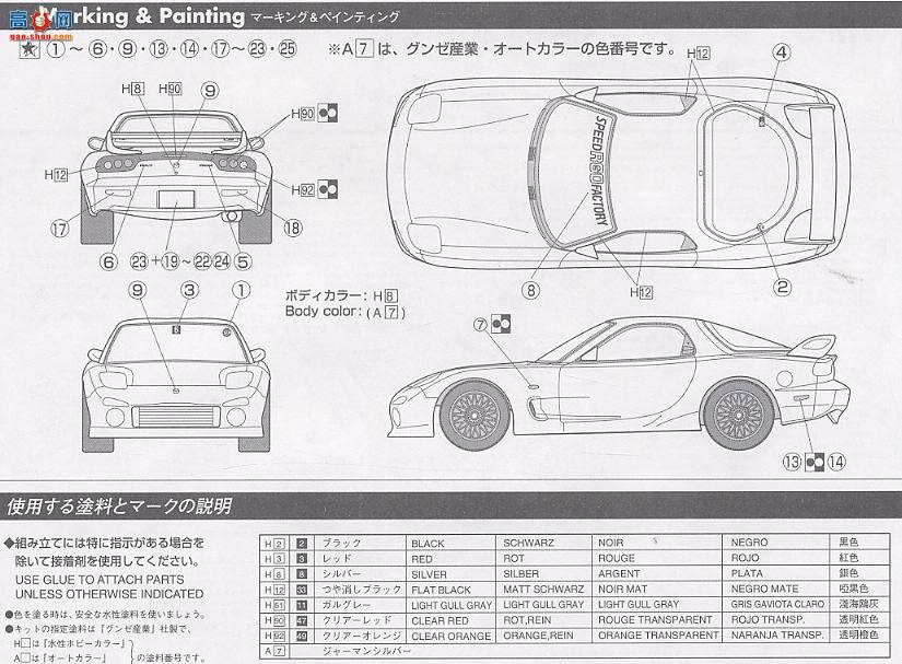�ൺ�� �尶 5 181356 FD3S ｢RGO｣��Masaki���