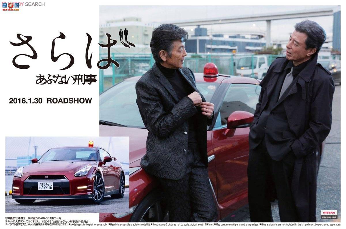 �ൺ�� Σ������ 03 051405 Σ�յ���̽R35 GT-R