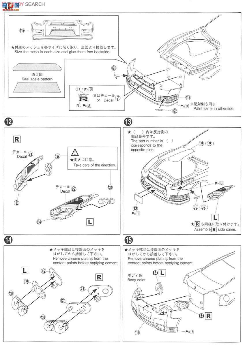 �ൺ�� Σ������ 03 051405 Σ�յ���̽R35 GT-R