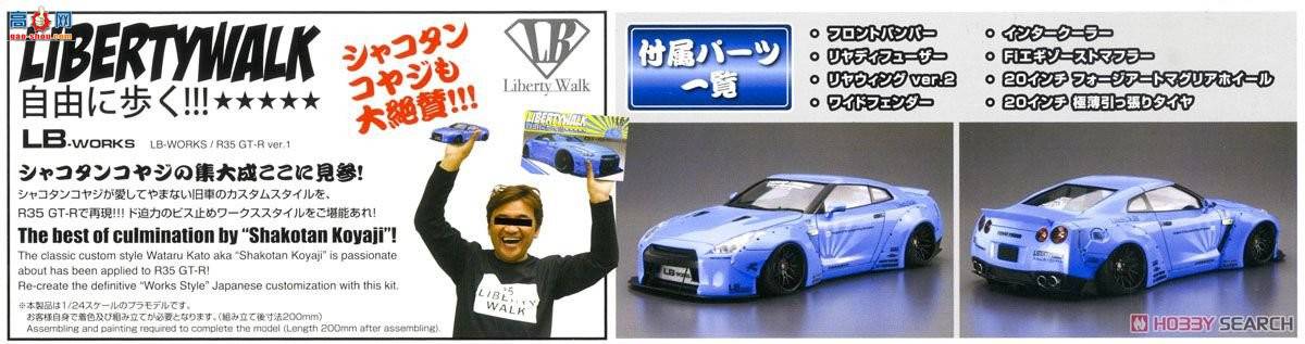 �ൺ�� �������� 09 054024 LB Works R35 GT-R Ver.1