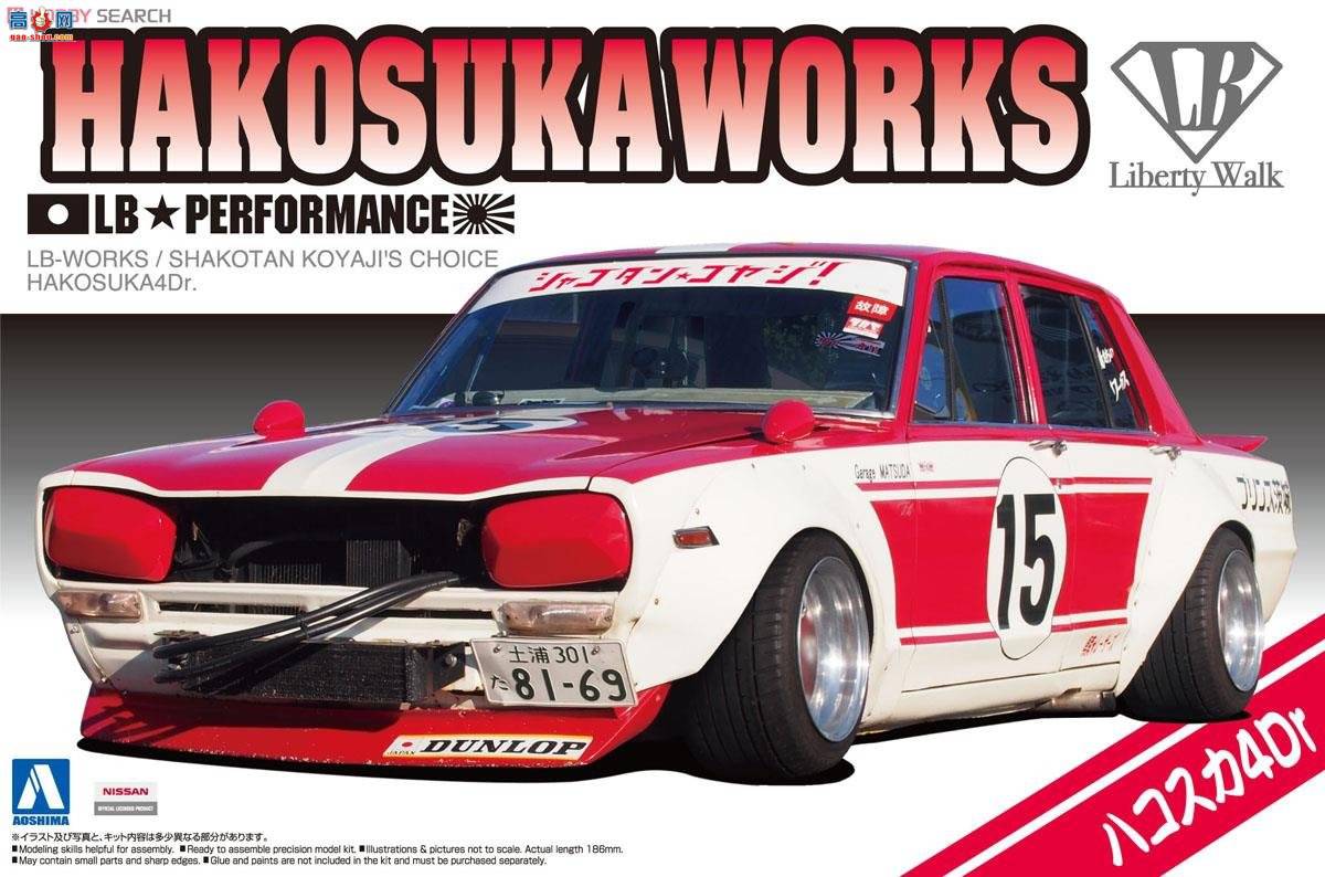 �ൺ�� �������� SP 051269 Shakotan Koyage�ٷ�Hakosuka 4Dr