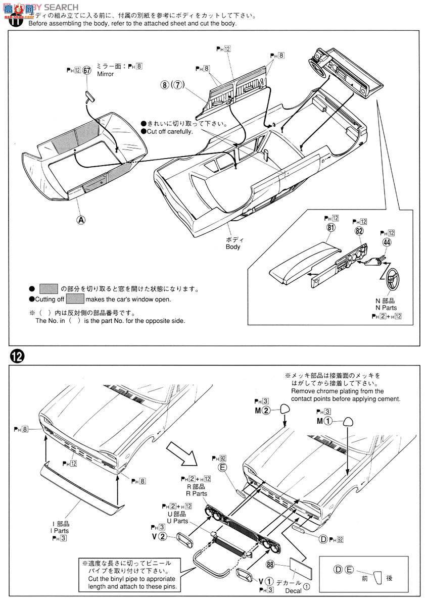 �ൺ�� �������� SP 051269 Shakotan Koyage�ٷ�Hakosuka 4Dr