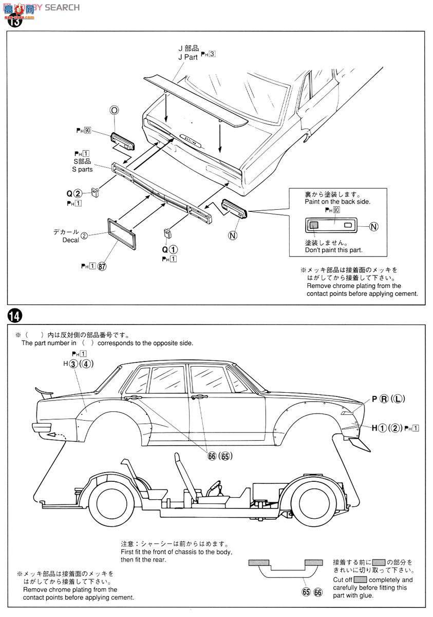 �ൺ�� �������� SP 051269 Shakotan Koyage�ٷ�Hakosuka 4Dr