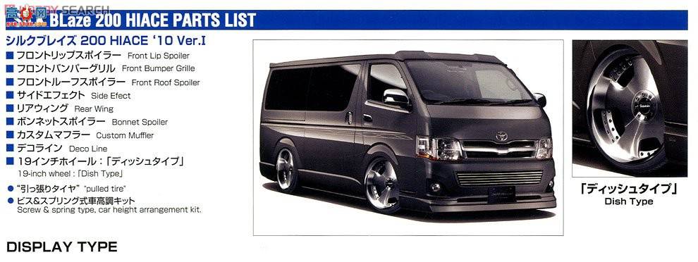 ൺ VIP 04 006658 Silk Blaze 200ϵHiace`10 Ver.I