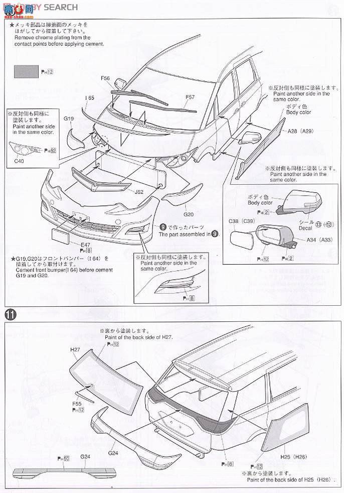 ൺ VIP 06 046647 Fabres Varisues GSR Estima Aeras