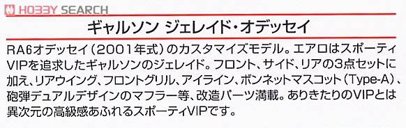 ൺ VIP 08 47637 Garcon Gelladeµ