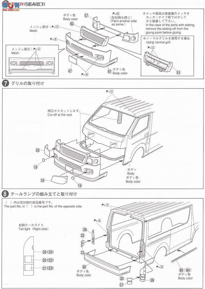 ൺ VIP 20 048542 Fabres Varis HIACE 200ϵ