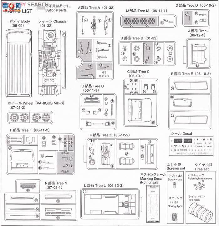 ൺ VIP 20 048542 Fabres Varis HIACE 200ϵ