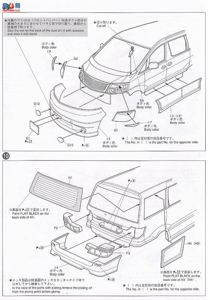 ൺ VIP 41 046197 Fabres valies alphard