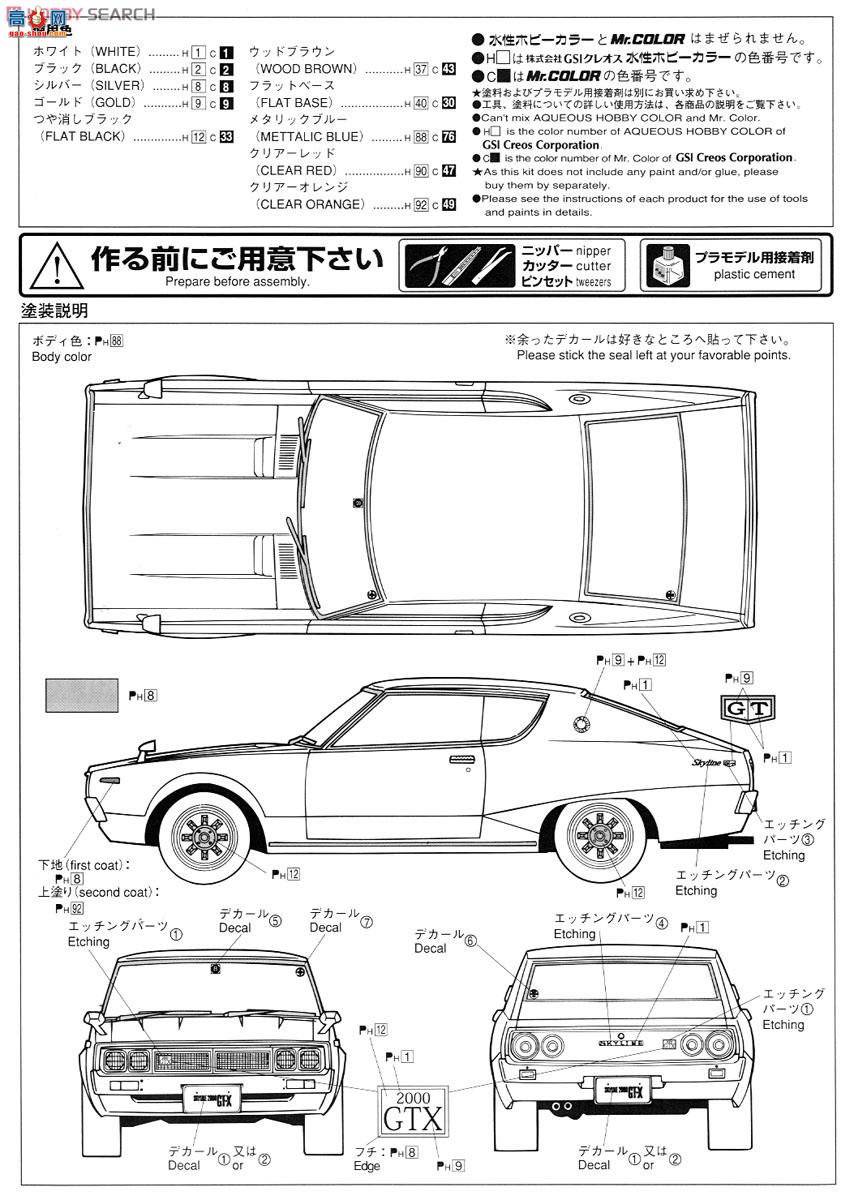 ൺ ܳ 02 040966 Skyline HT 2000 GT-XKGC 110`72