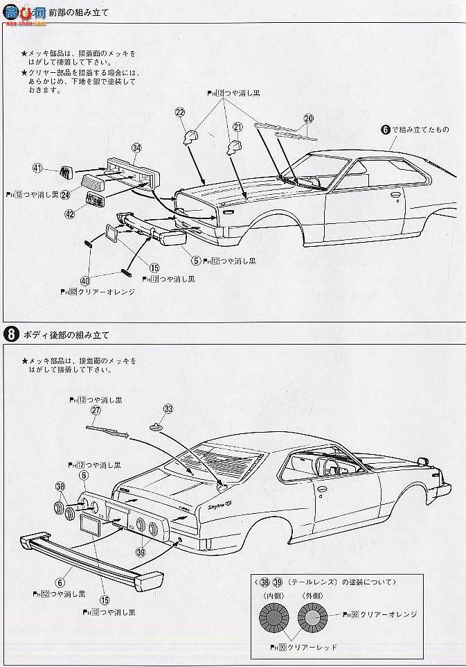 �ൺ�� �ܳ� 16 046937 Skyline HT 2000 GT-E-S�����ͣ�KHGC 211��`80