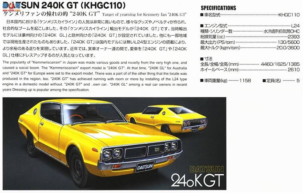 ൺ ܳ SP 43240 DATSUN 240K GT 2HT KGC110¼˹гڹ