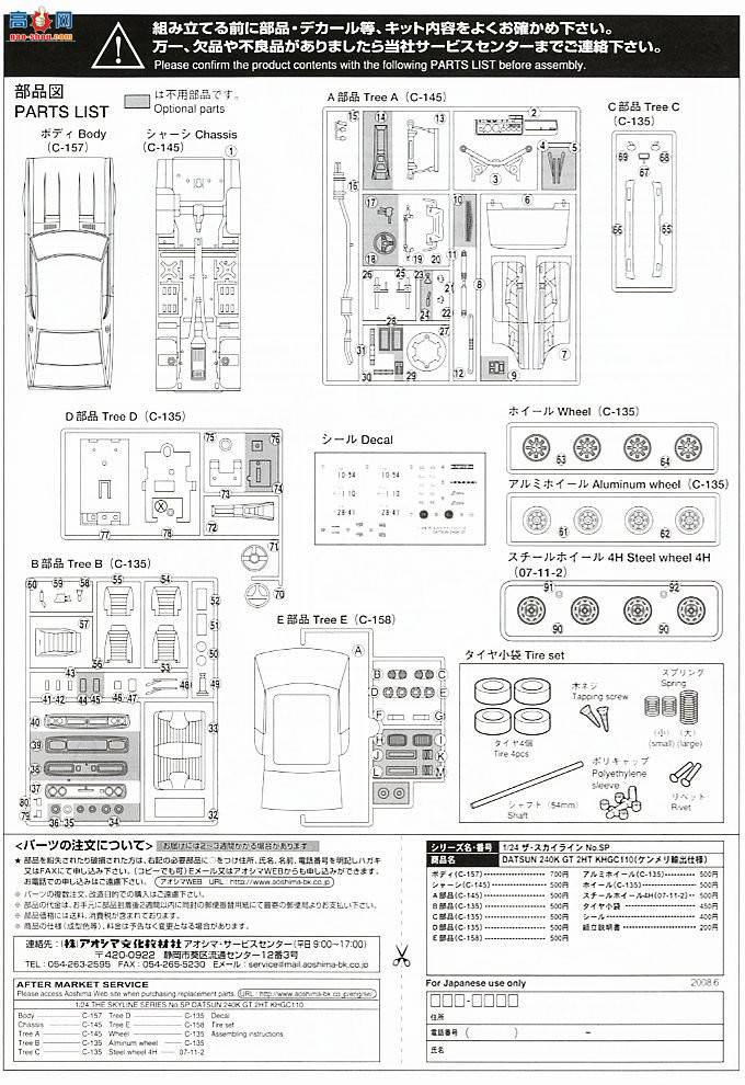 ൺ ܳ SP 43240 DATSUN 240K GT 2HT KGC110¼˹гڹ